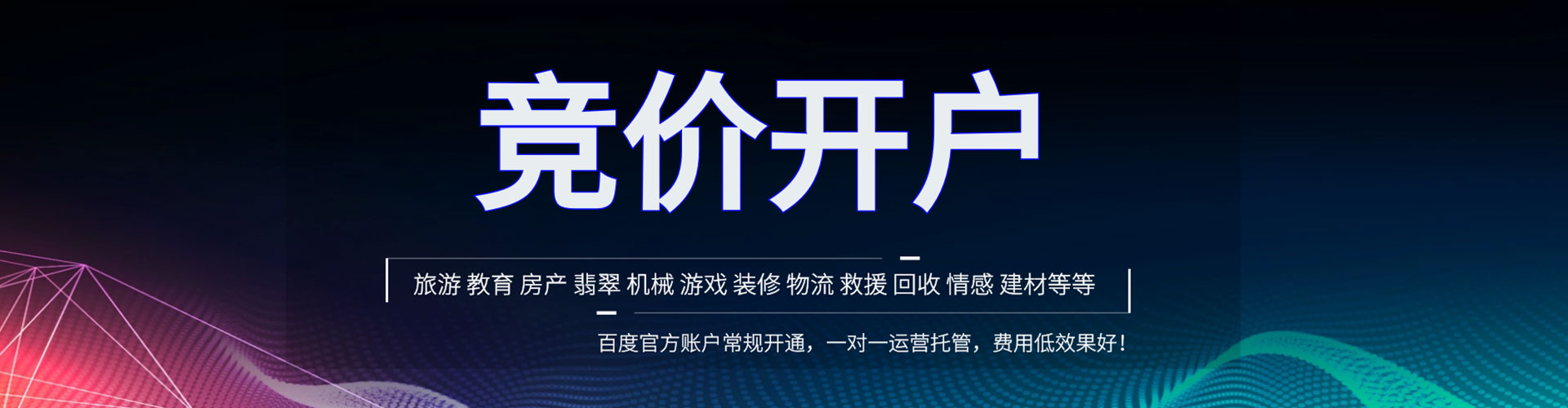 静乐百度运营推广
